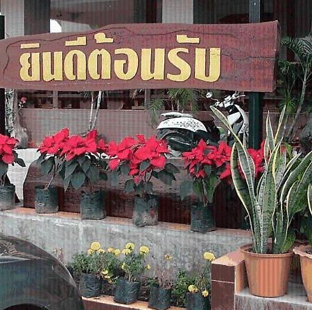Porn 3 Hotel Khon Kaen Exterior foto