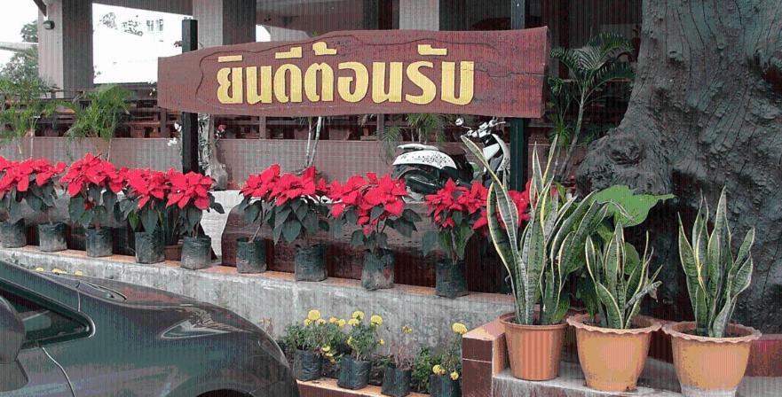 Porn 3 Hotel Khon Kaen Exterior foto